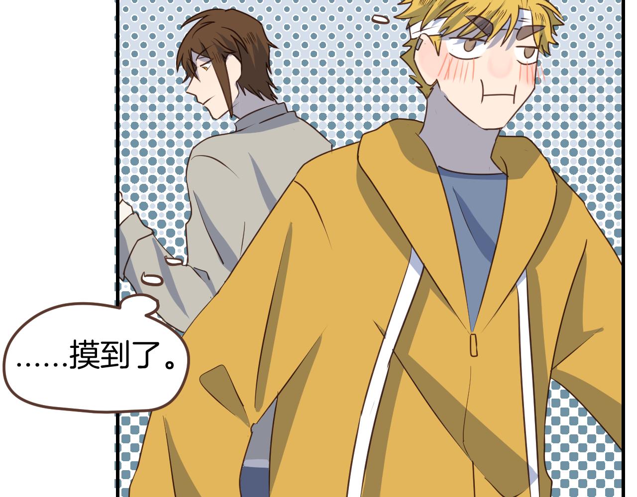 第25话 同床共枕(1/2)-第26话