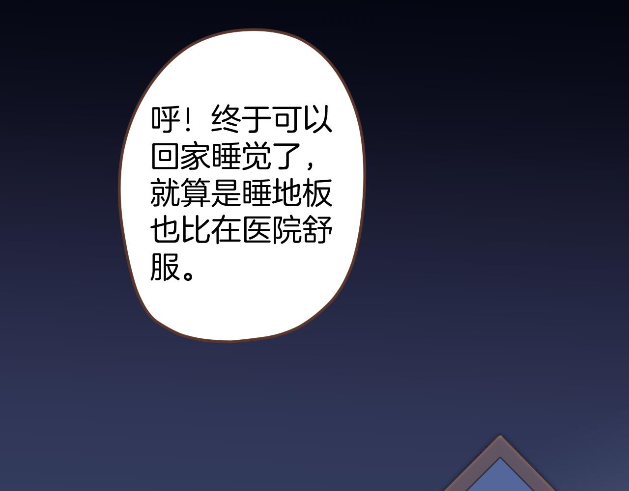 第25话 同床共枕(1/2)-第26话