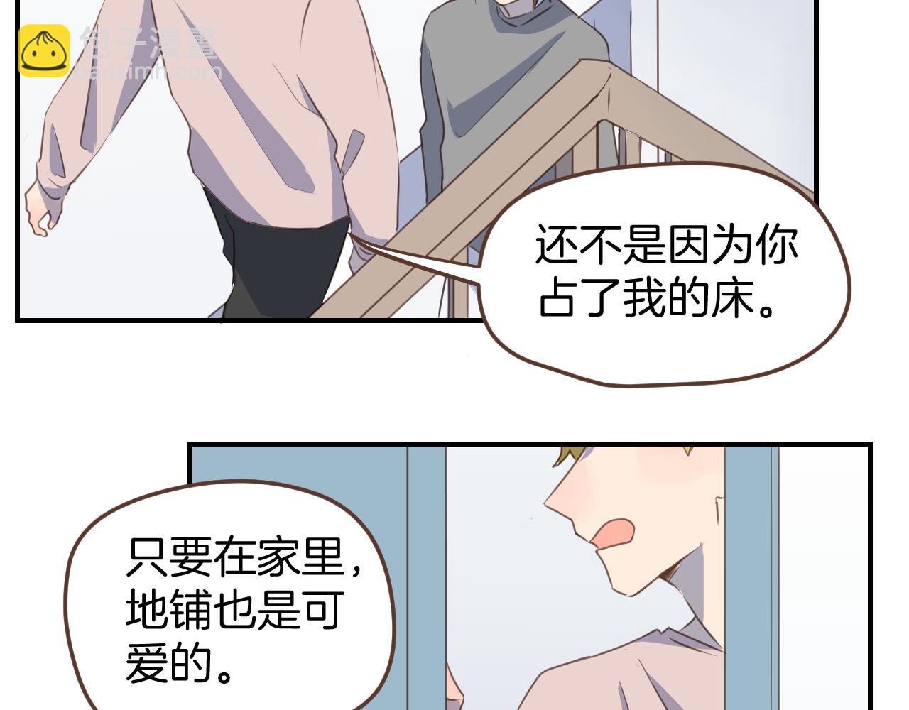 第25话 同床共枕(1/2)-第26话