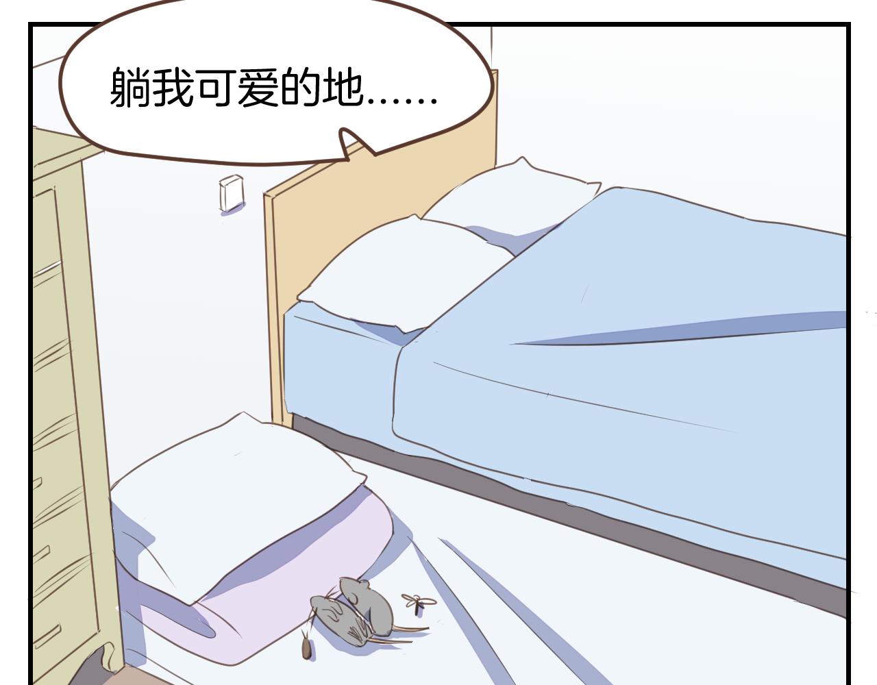 第25话 同床共枕(1/2)-第26话