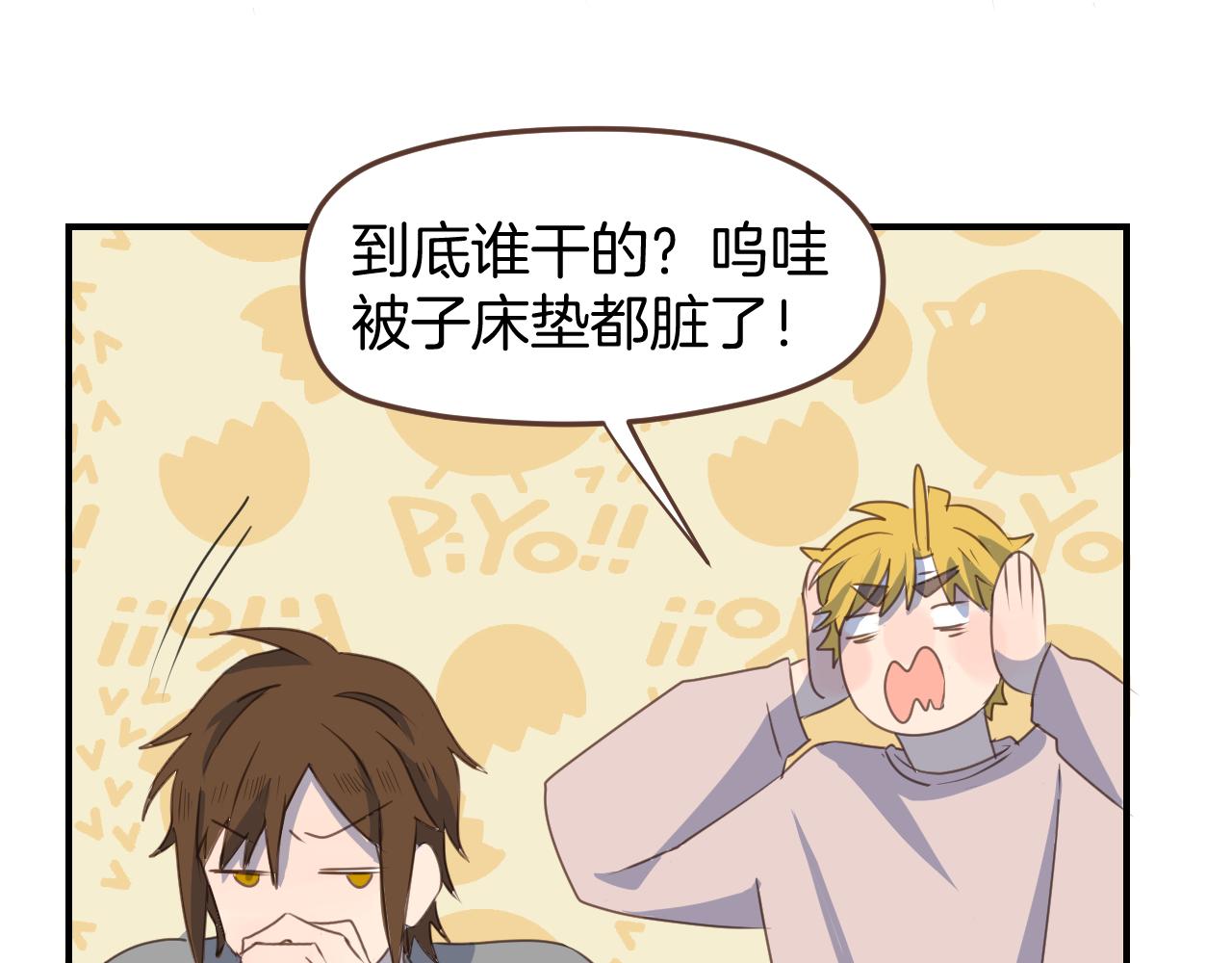 第25话 同床共枕(1/2)-第26话