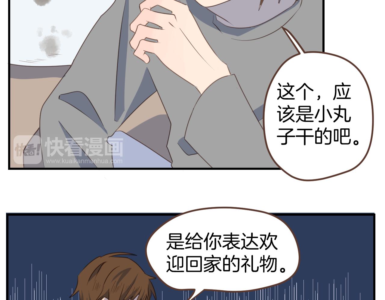 第25话 同床共枕(1/2)-第26话