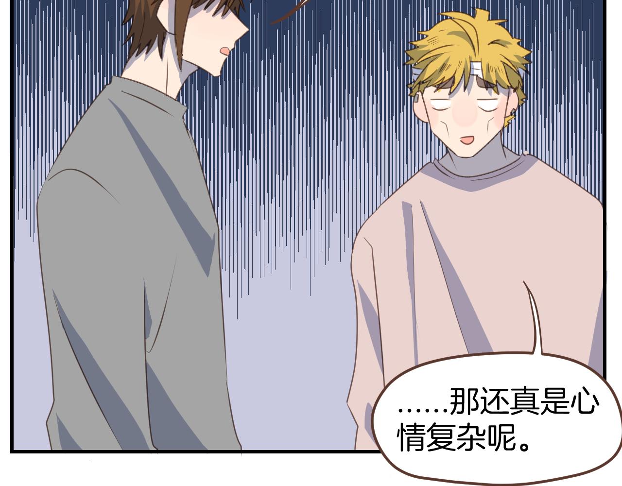 第25话 同床共枕(1/2)-第26话