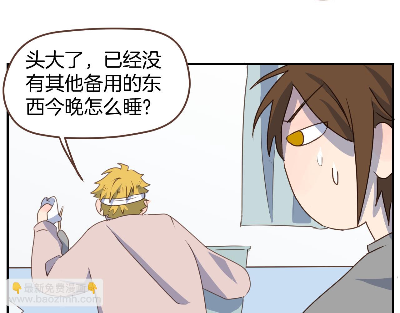 第25话 同床共枕(1/2)-第26话