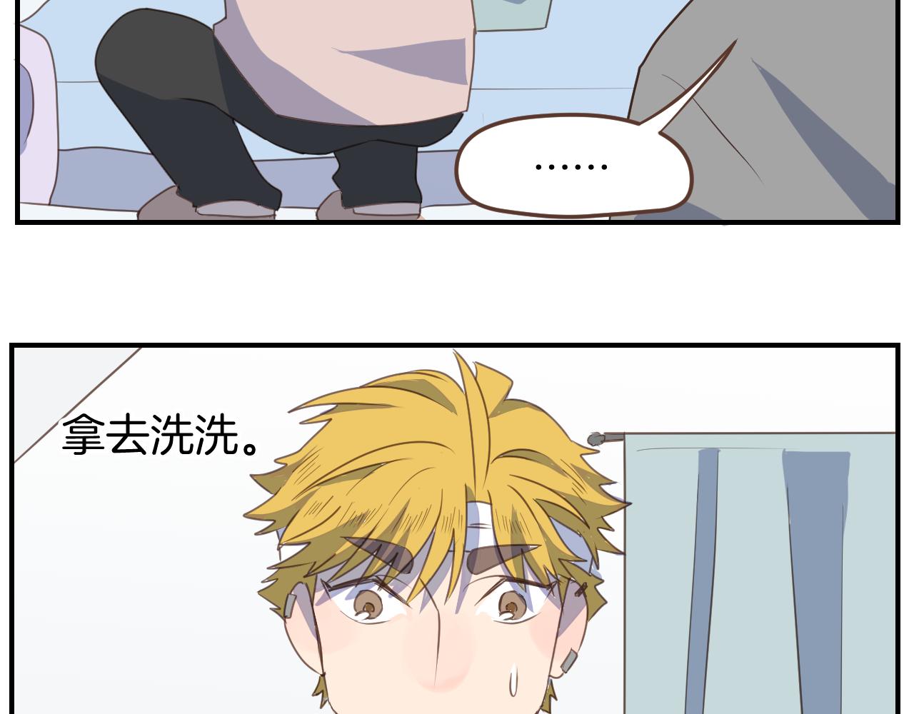 第25话 同床共枕(1/2)-第26话