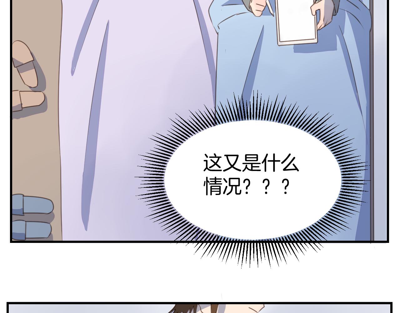 第25话 同床共枕(1/2)-第26话