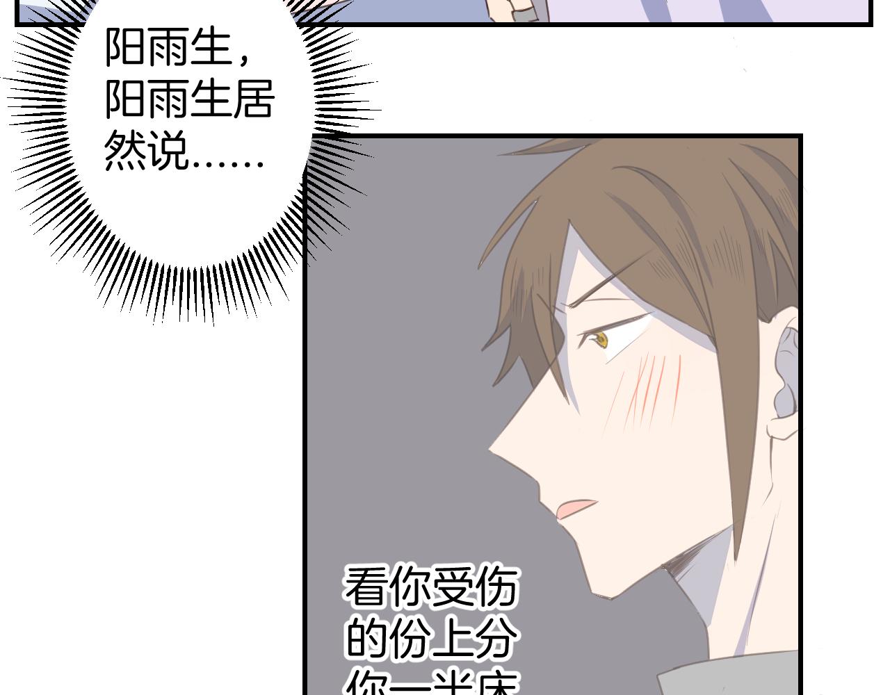 第25话 同床共枕(1/2)-第26话