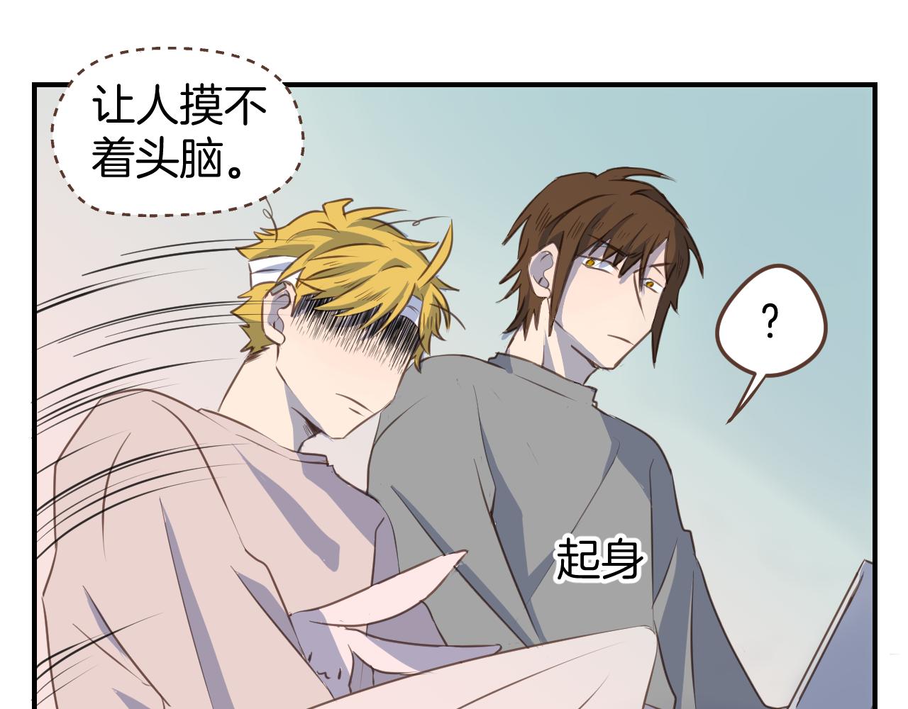 第25话 同床共枕(1/2)-第26话