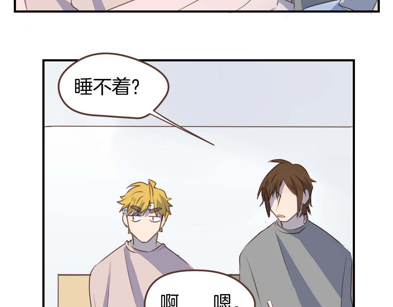 第25话 同床共枕(1/2)-第26话