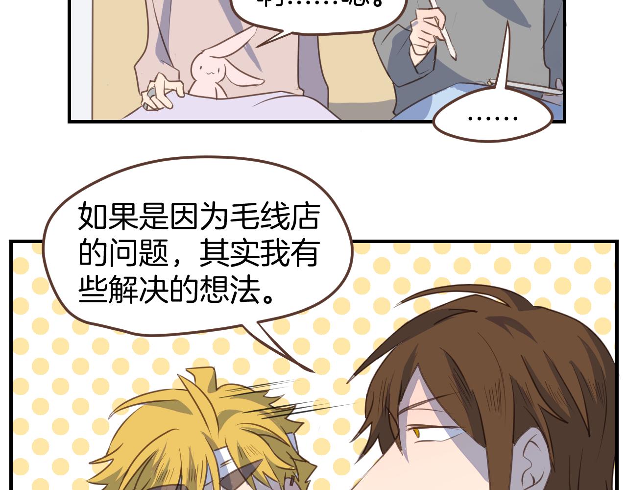 第25话 同床共枕(1/2)-第26话