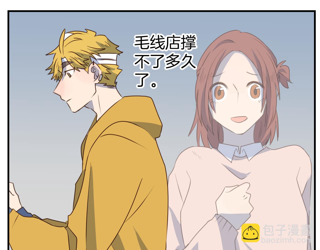 第25话 同床共枕(1/2)-第26话