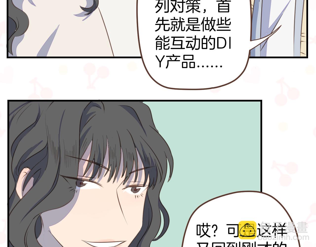 小夥子毛線店 - 第27話 開網店？(1/2) - 1