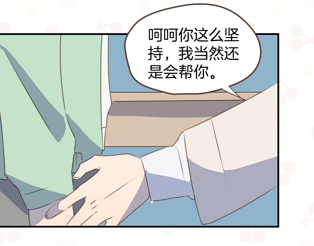 小夥子毛線店 - 第27話 開網店？(1/2) - 6