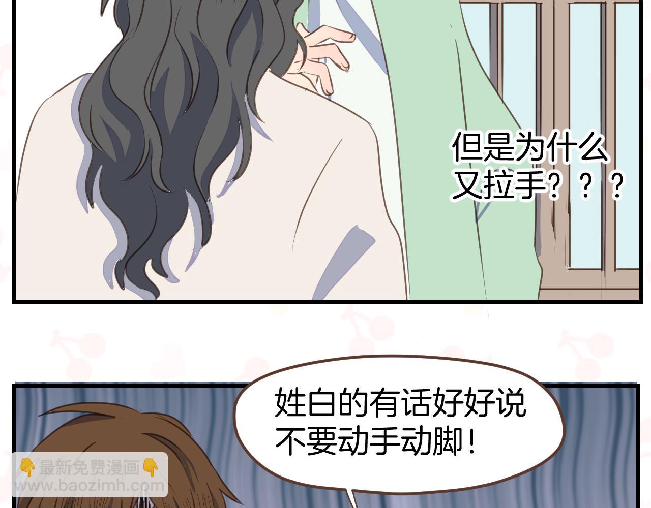 小夥子毛線店 - 第27話 開網店？(1/2) - 1