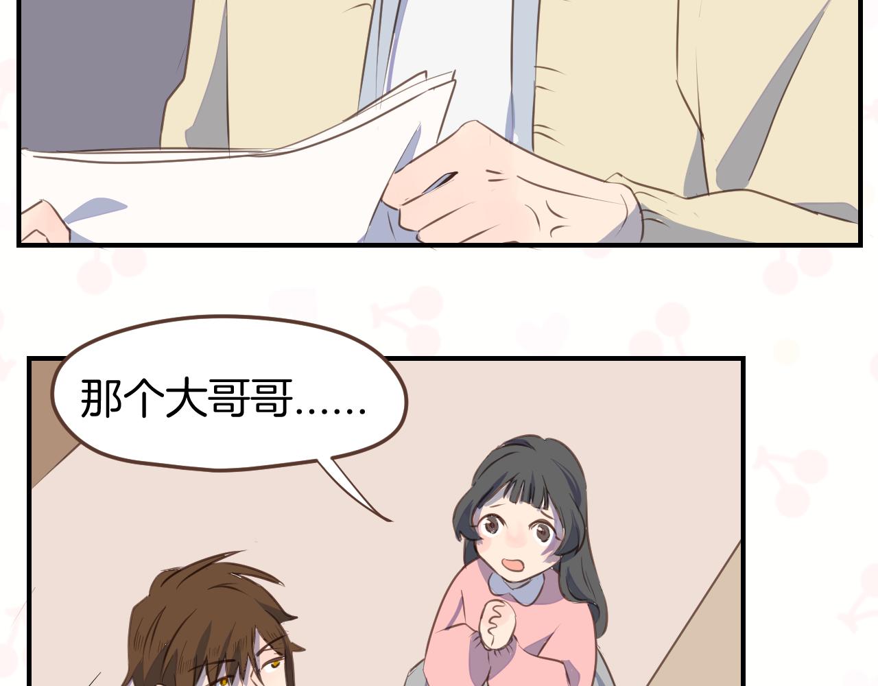 小夥子毛線店 - 第27話 開網店？(1/2) - 2