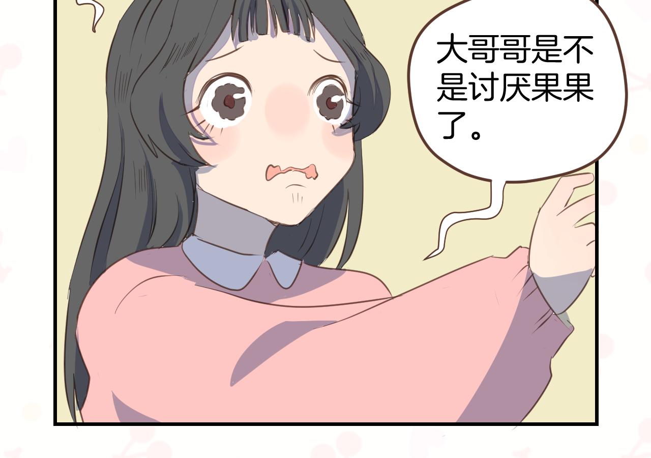 小夥子毛線店 - 第27話 開網店？(1/2) - 1