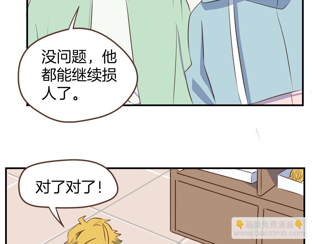 小夥子毛線店 - 第29話 幫助(1/2) - 4