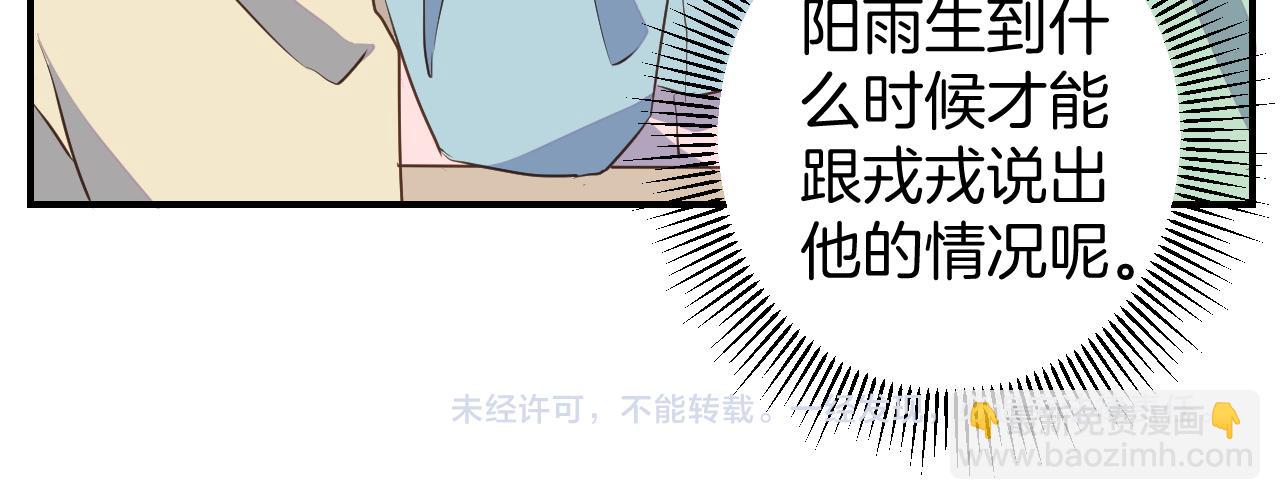 小夥子毛線店 - 第29話 幫助(1/2) - 1