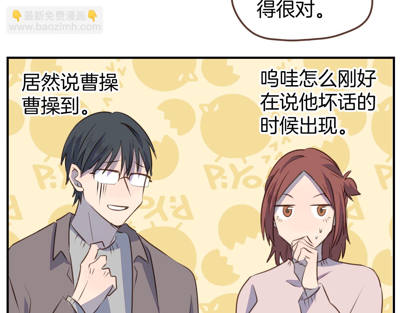 小夥子毛線店 - 第31話 舞臺劇女主角(1/2) - 5