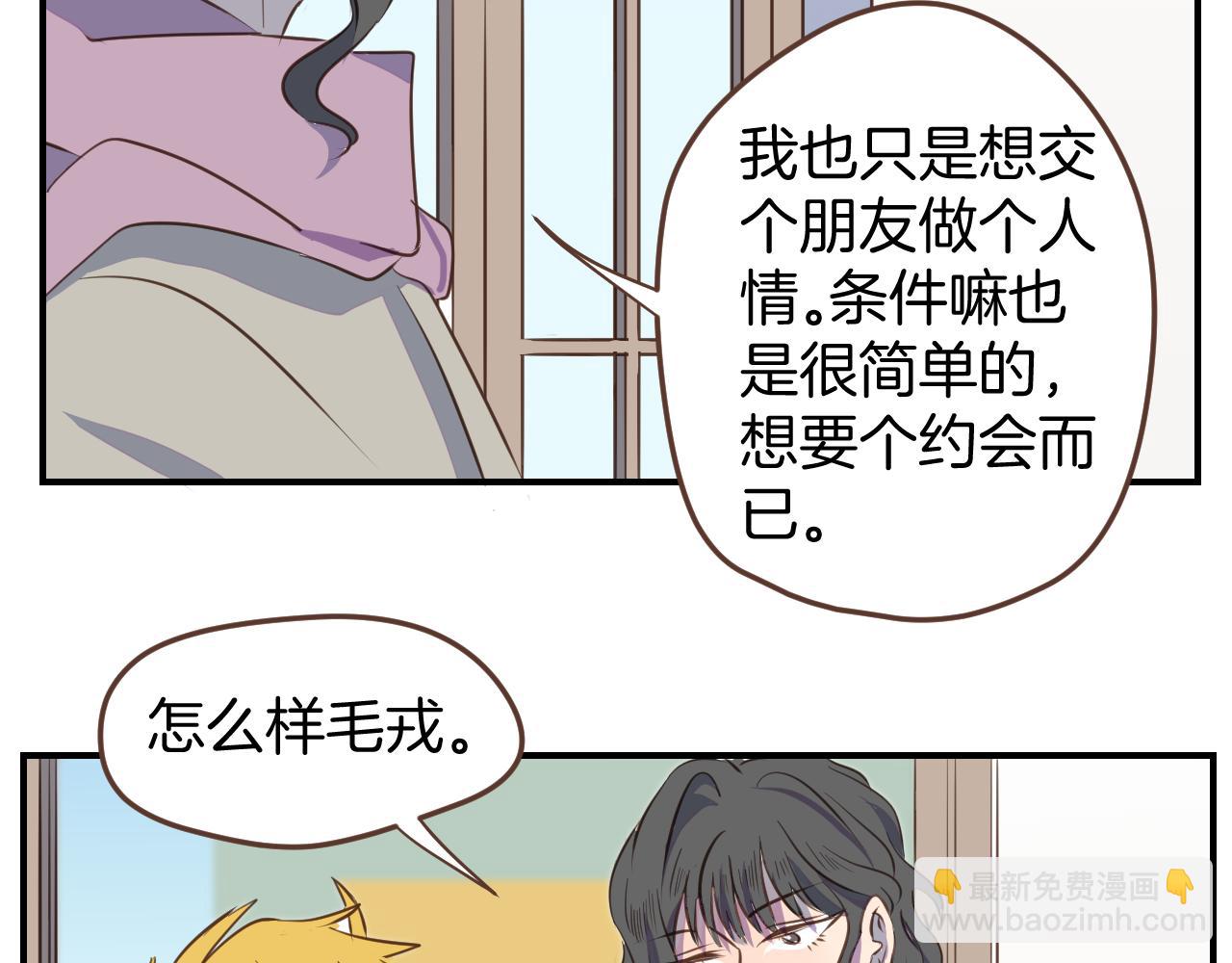 小夥子毛線店 - 第31話 舞臺劇女主角(1/2) - 7