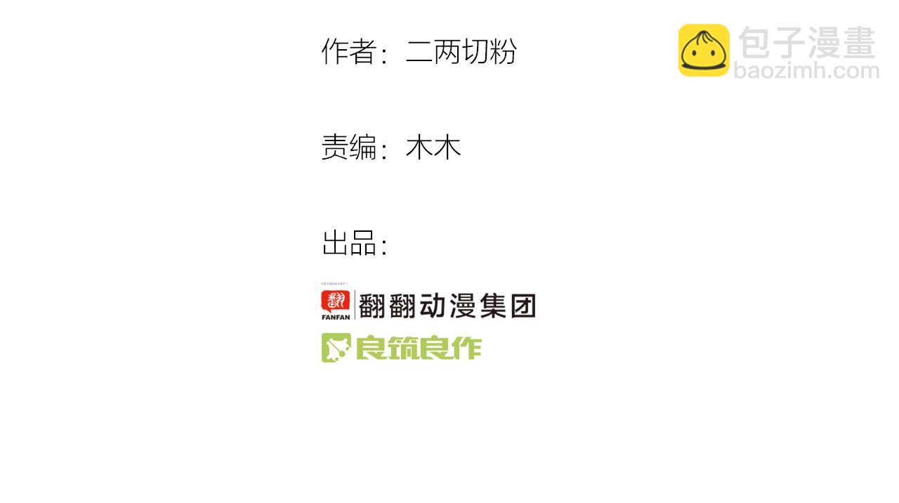 小夥子毛線店 - 第31話 舞臺劇女主角(1/2) - 3