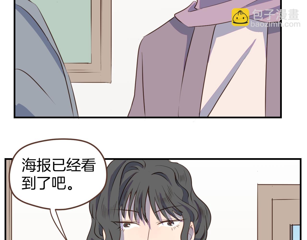 小夥子毛線店 - 第31話 舞臺劇女主角(1/2) - 3