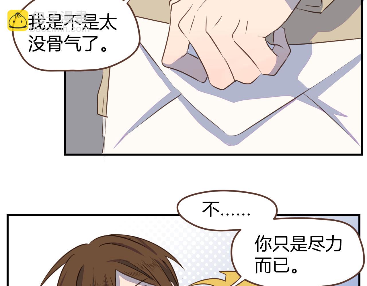 小夥子毛線店 - 第31話 舞臺劇女主角(1/2) - 2