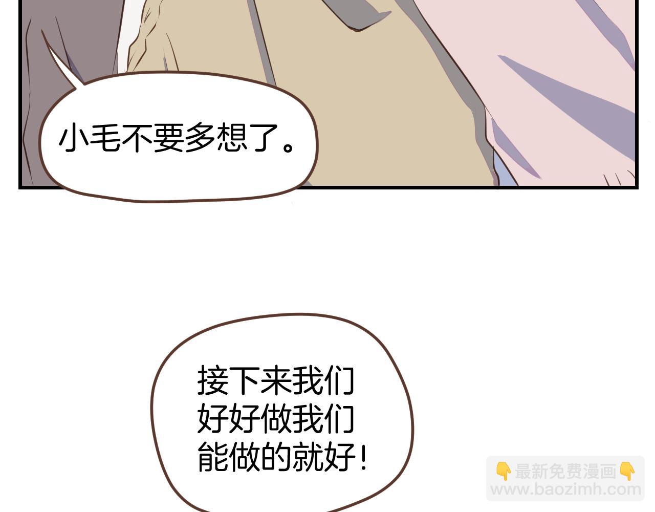 小夥子毛線店 - 第31話 舞臺劇女主角(1/2) - 5