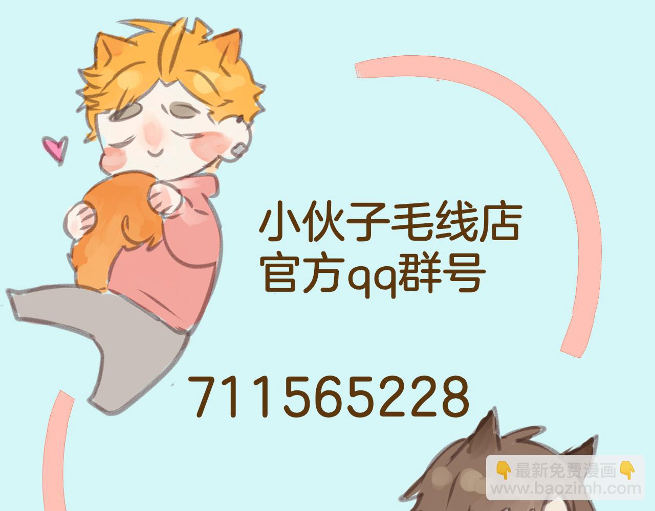 小夥子毛線店 - 第31話 舞臺劇女主角(1/2) - 1