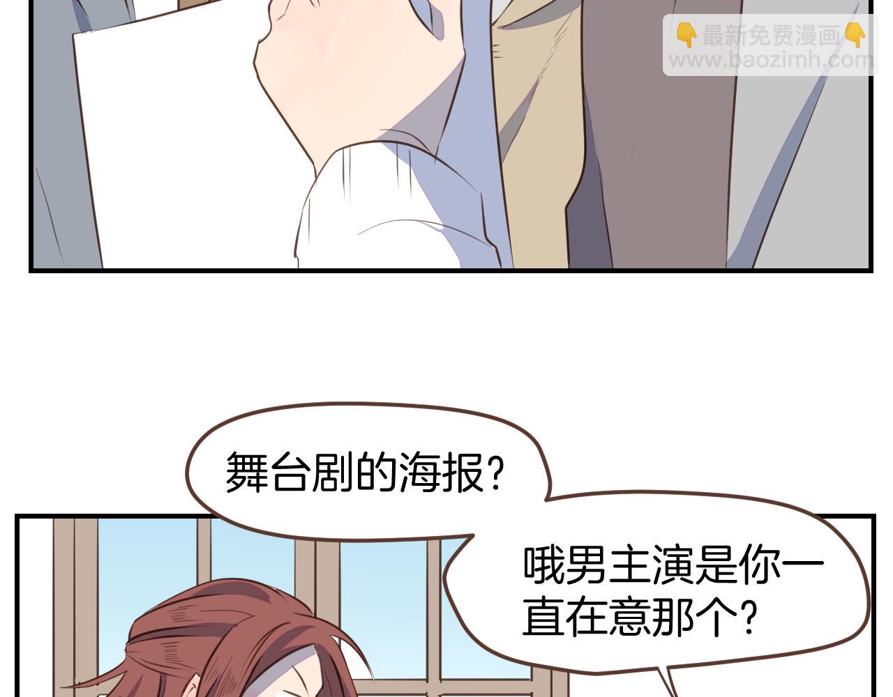 小夥子毛線店 - 第31話 舞臺劇女主角(1/2) - 5