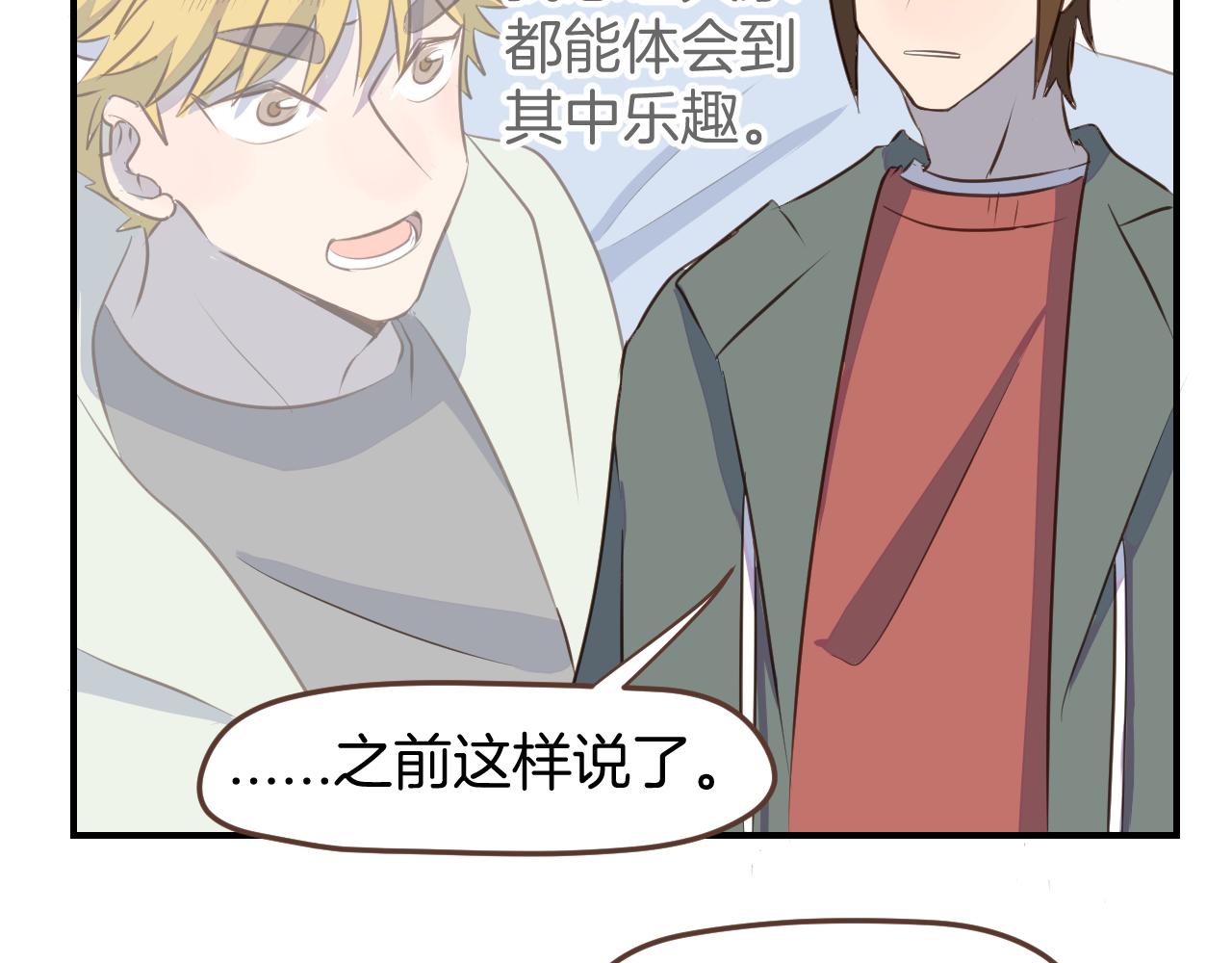 小夥子毛線店 - 第33話 手殘也能完成的材料包(1/2) - 8