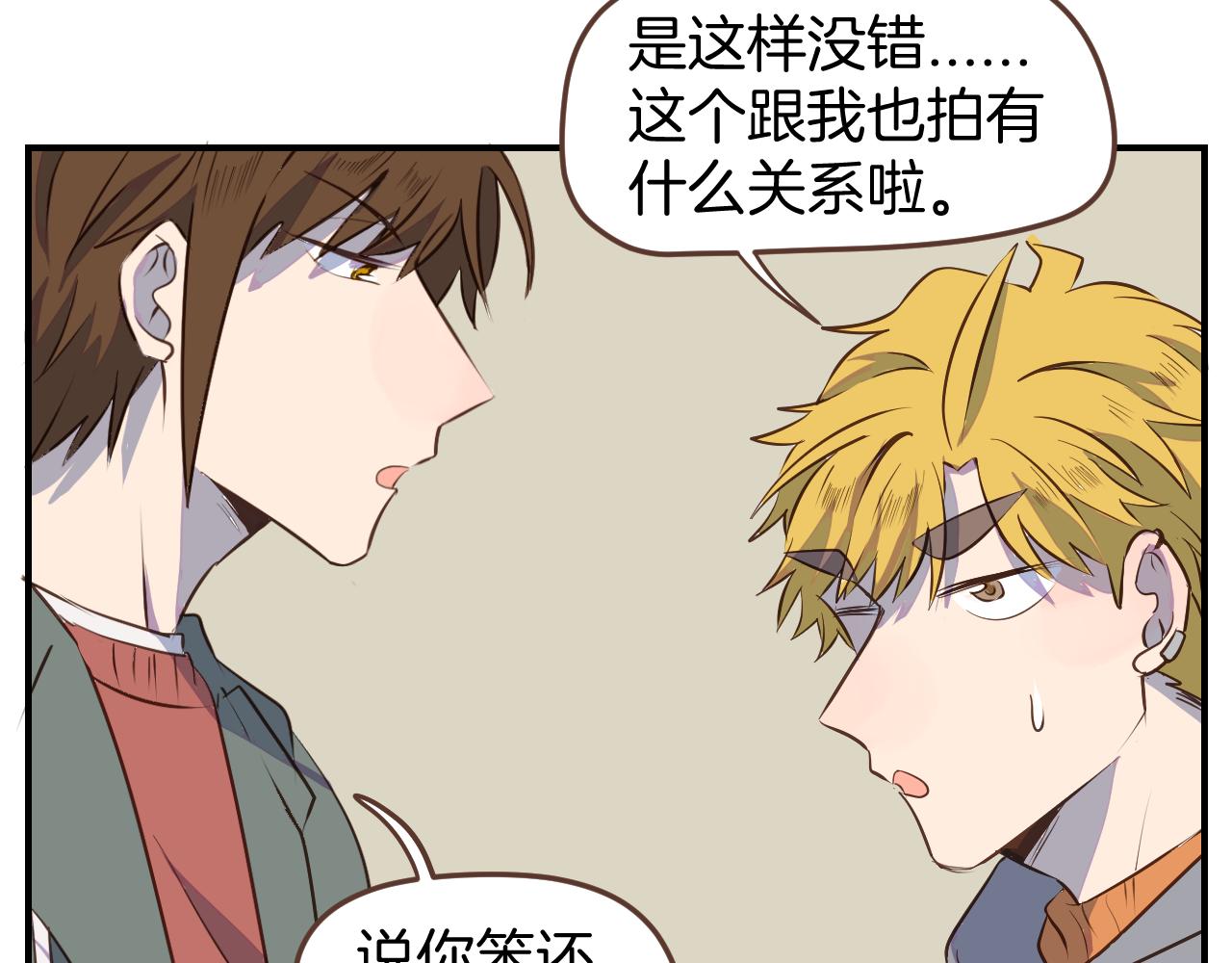 小夥子毛線店 - 第33話 手殘也能完成的材料包(1/2) - 1