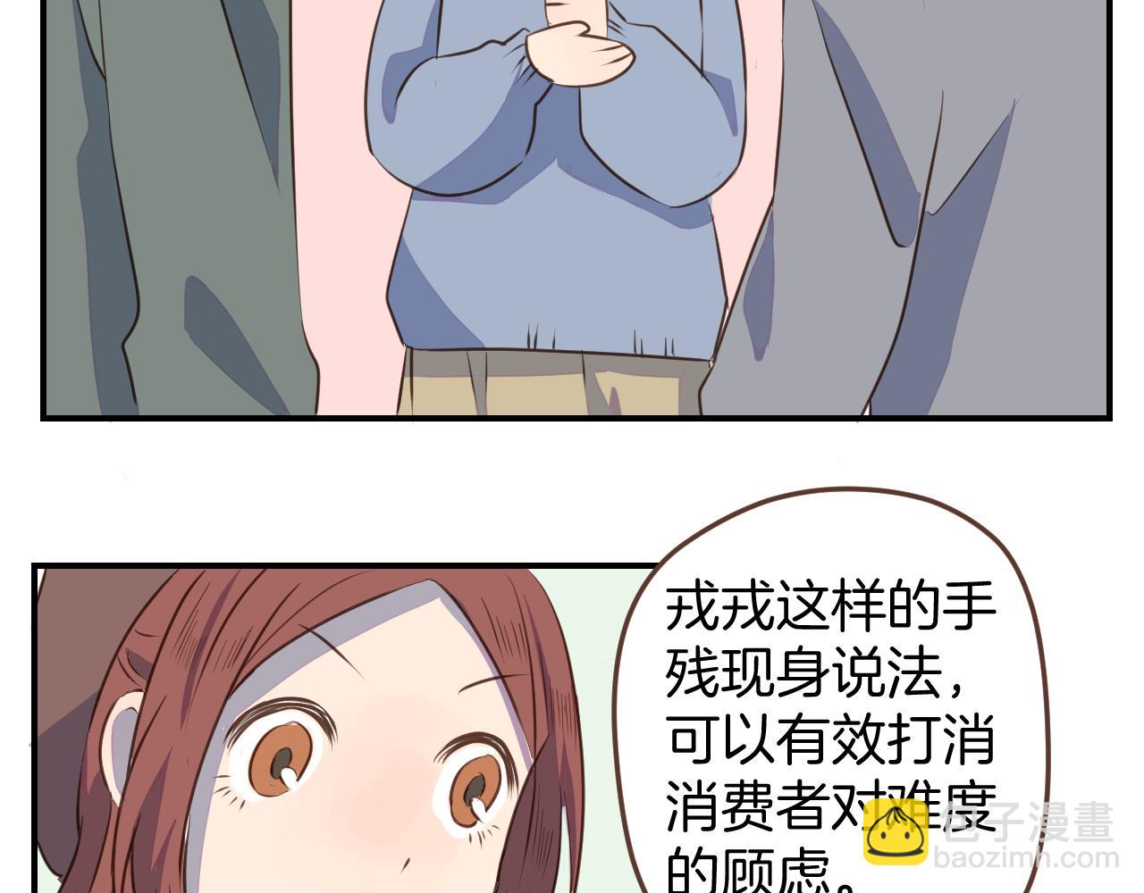 小夥子毛線店 - 第33話 手殘也能完成的材料包(1/2) - 6