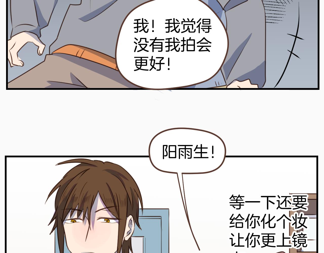 小夥子毛線店 - 第33話 手殘也能完成的材料包(1/2) - 3