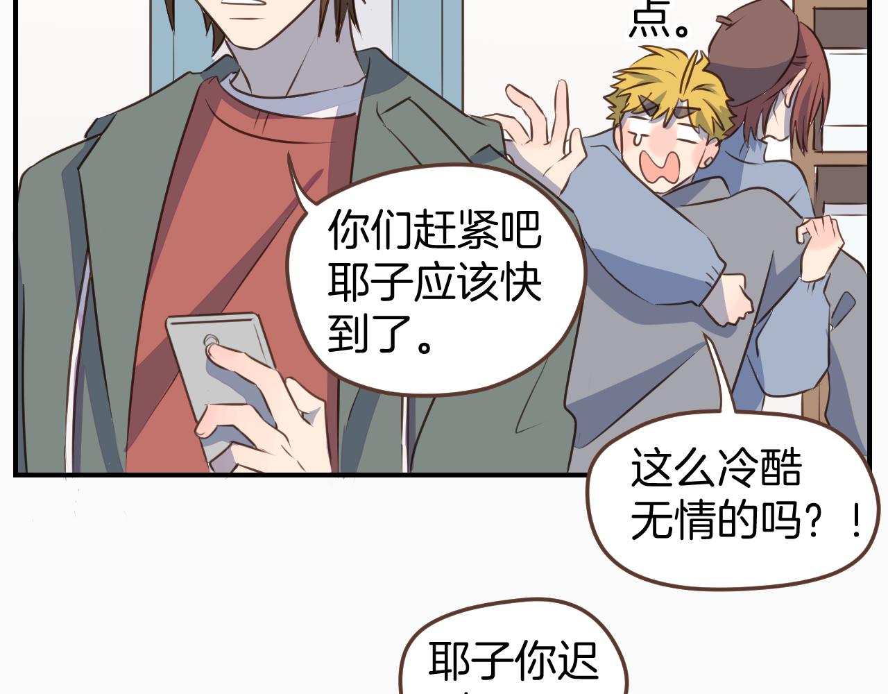 小夥子毛線店 - 第33話 手殘也能完成的材料包(1/2) - 4