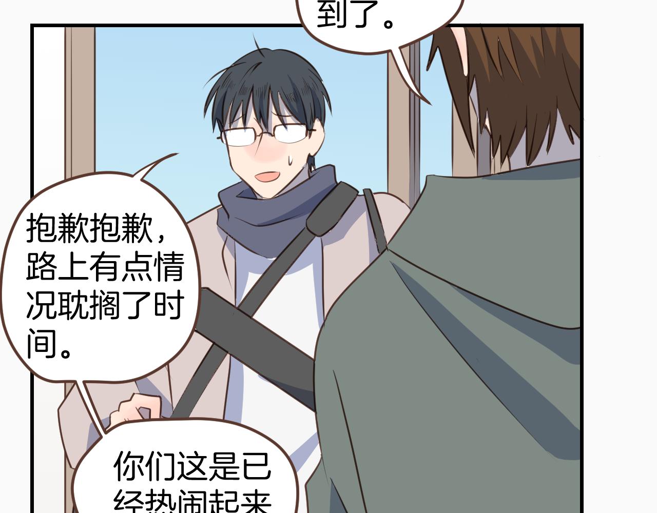 小夥子毛線店 - 第33話 手殘也能完成的材料包(1/2) - 5