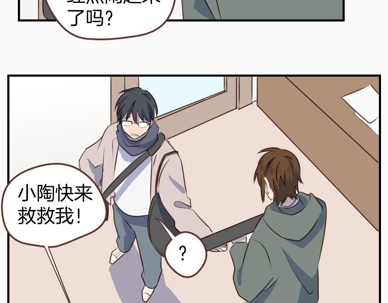 小夥子毛線店 - 第33話 手殘也能完成的材料包(1/2) - 6