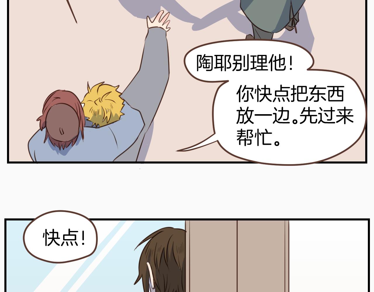 小夥子毛線店 - 第33話 手殘也能完成的材料包(1/2) - 7