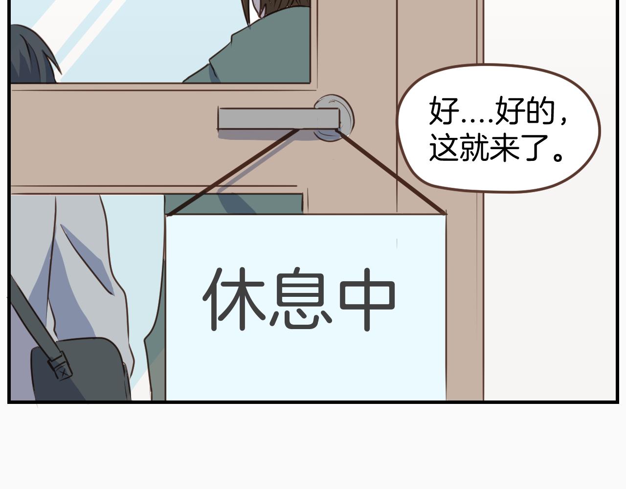 小夥子毛線店 - 第33話 手殘也能完成的材料包(1/2) - 8