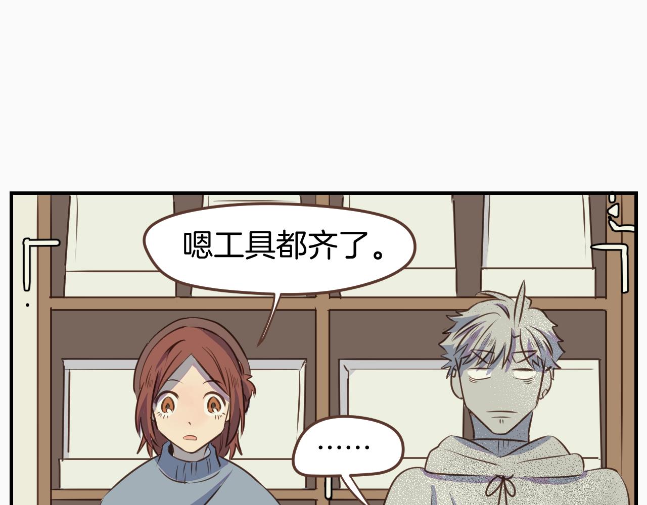 小夥子毛線店 - 第33話 手殘也能完成的材料包(1/2) - 1
