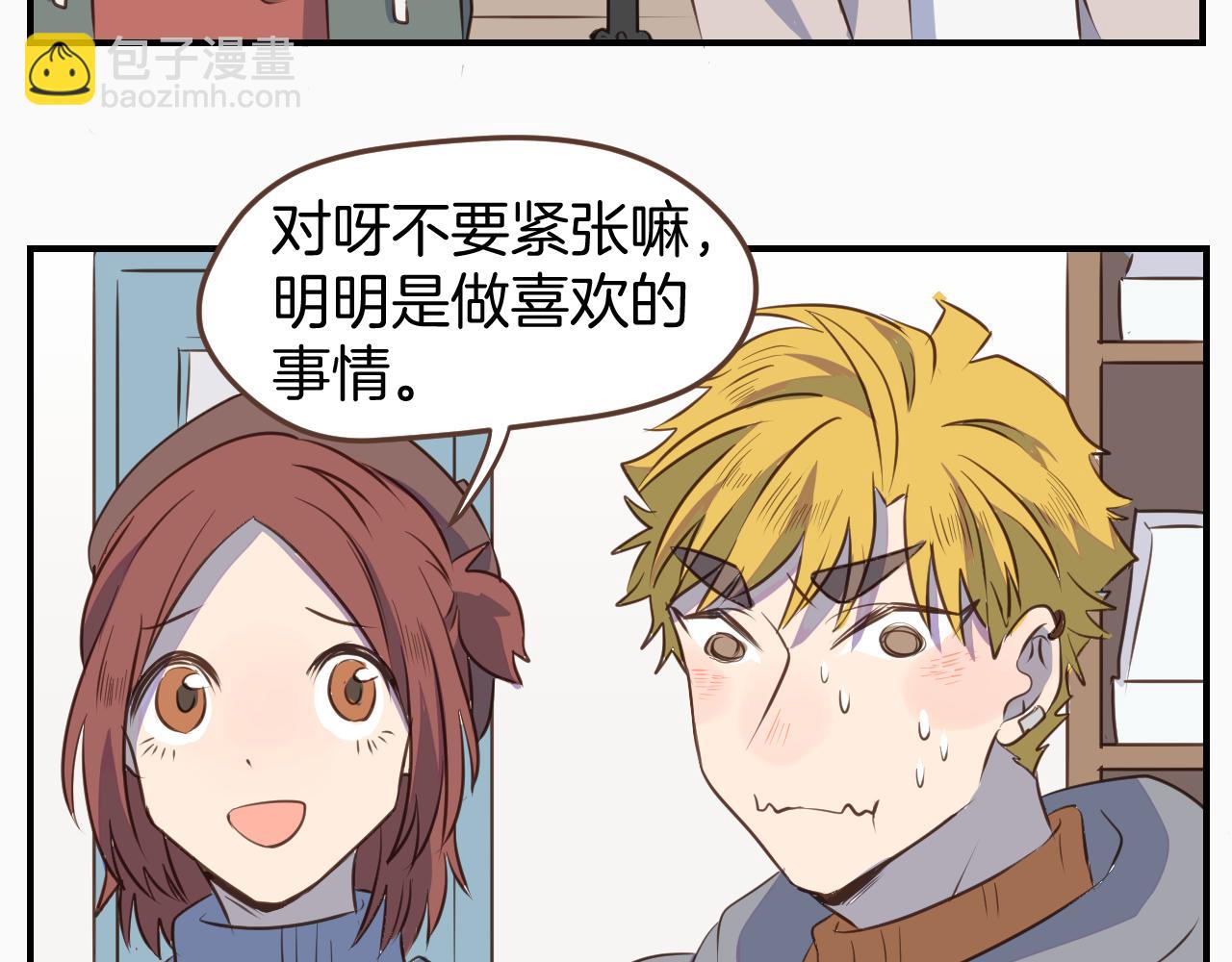 小夥子毛線店 - 第33話 手殘也能完成的材料包(1/2) - 5
