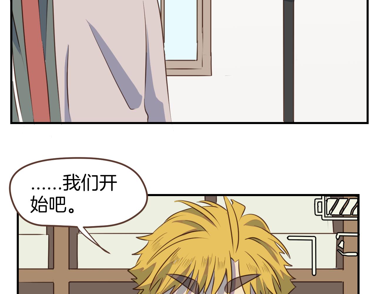 小夥子毛線店 - 第33話 手殘也能完成的材料包(1/2) - 3