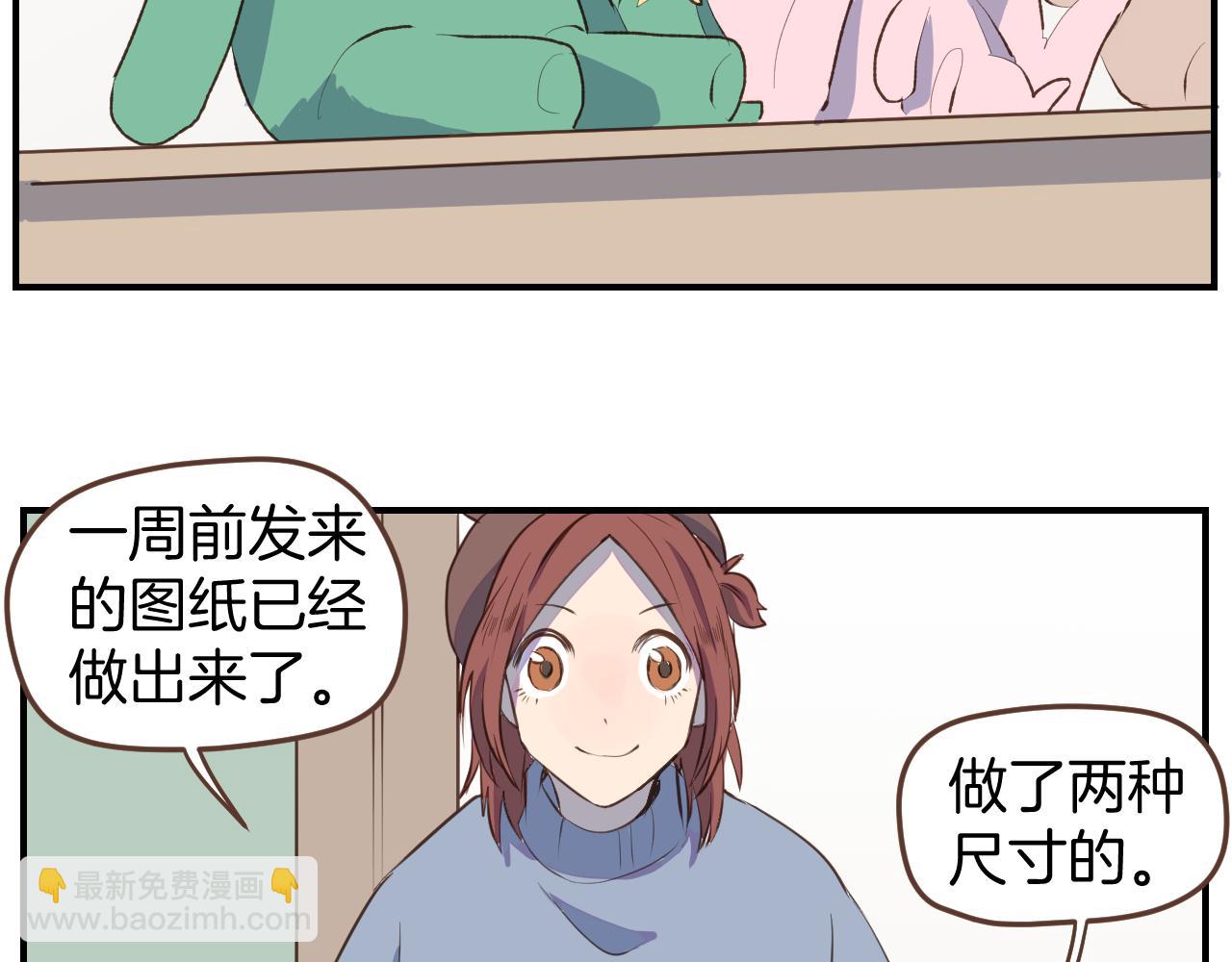 小夥子毛線店 - 第33話 手殘也能完成的材料包(1/2) - 5