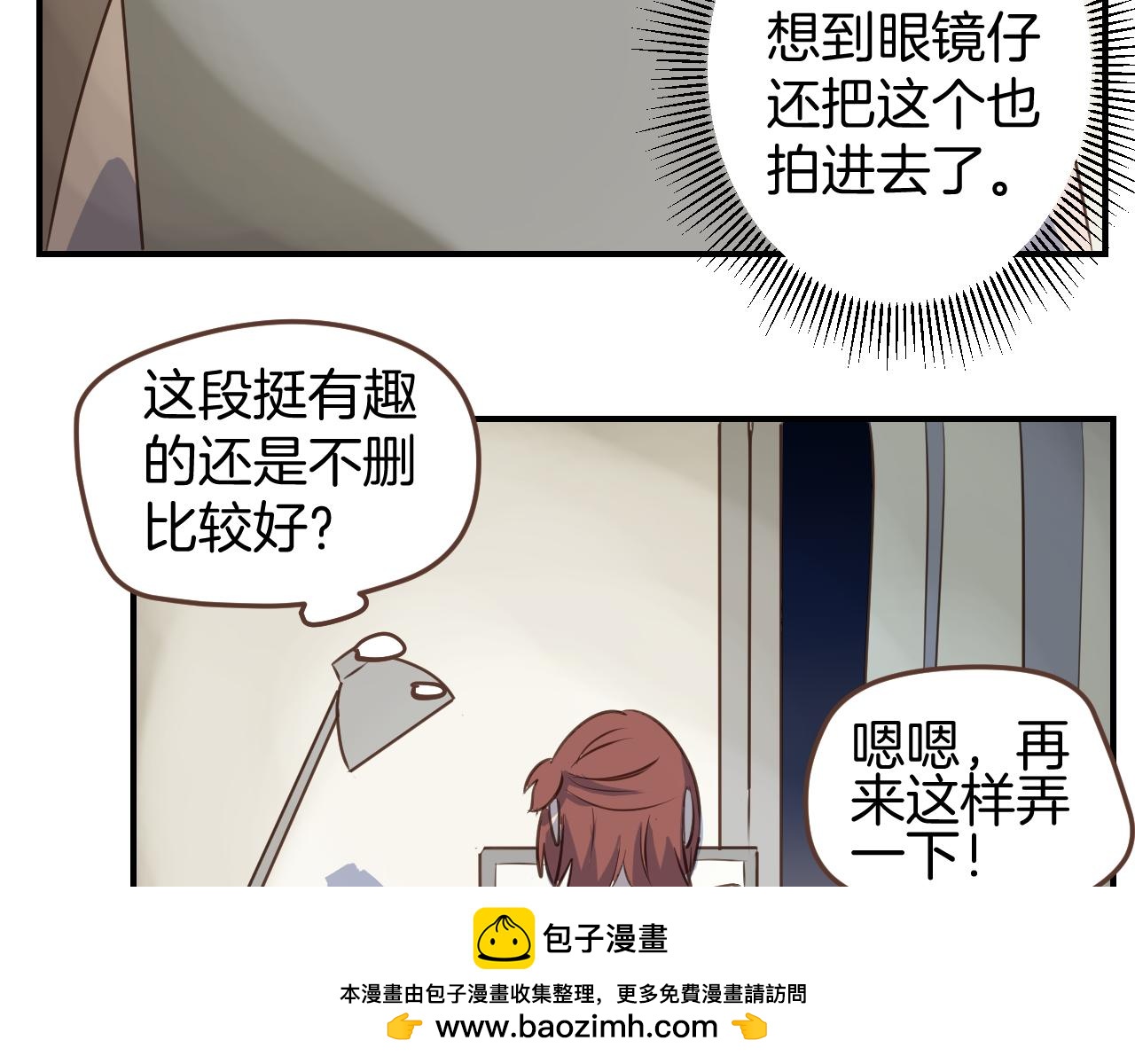 小夥子毛線店 - 第33話 手殘也能完成的材料包(1/2) - 2
