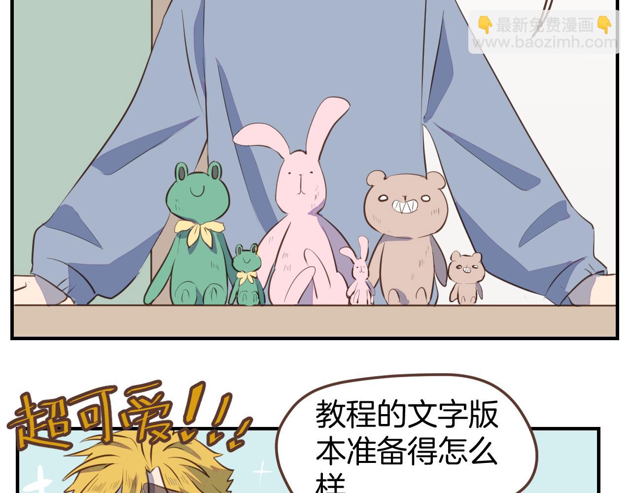 小夥子毛線店 - 第33話 手殘也能完成的材料包(1/2) - 6