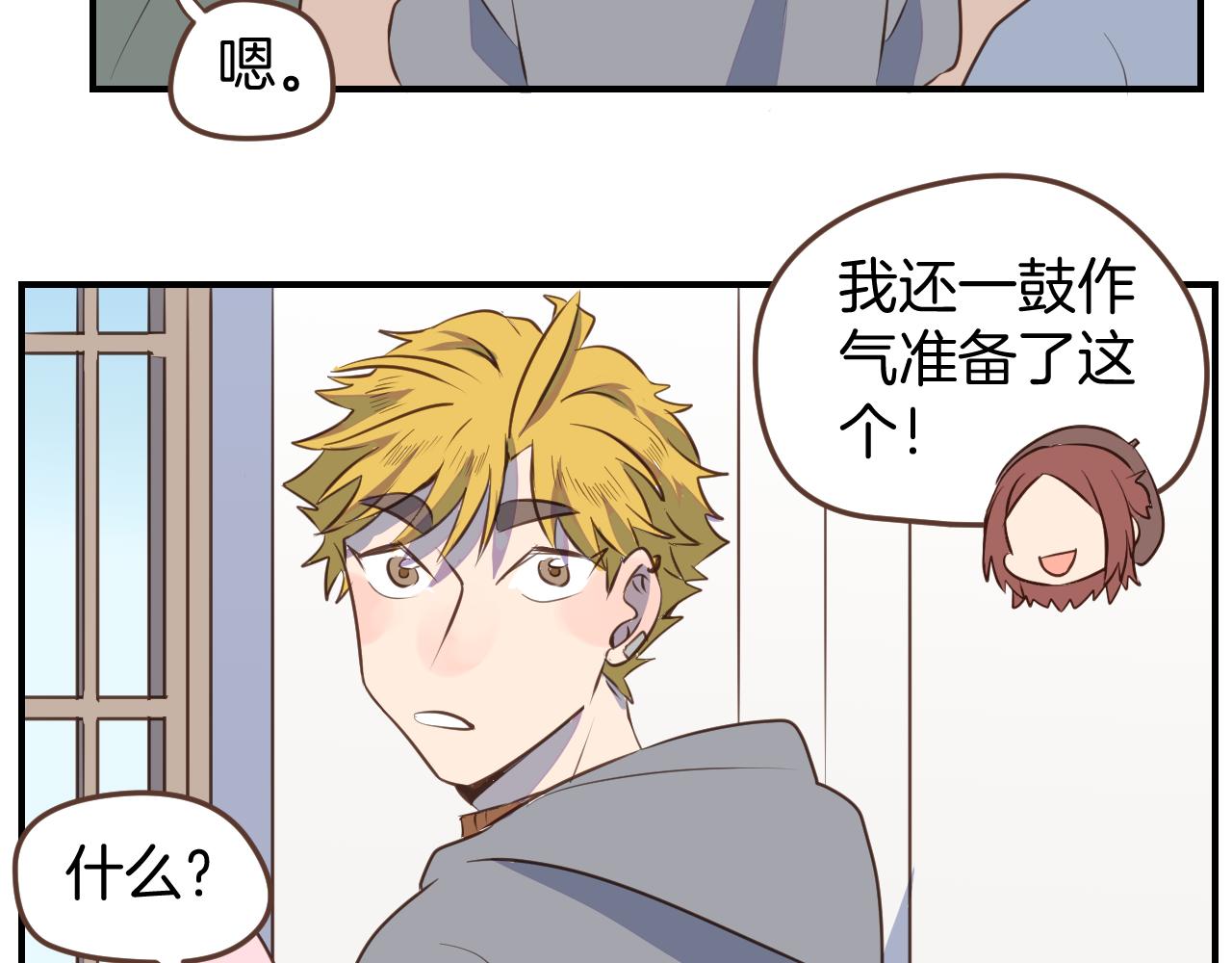 小夥子毛線店 - 第33話 手殘也能完成的材料包(1/2) - 1