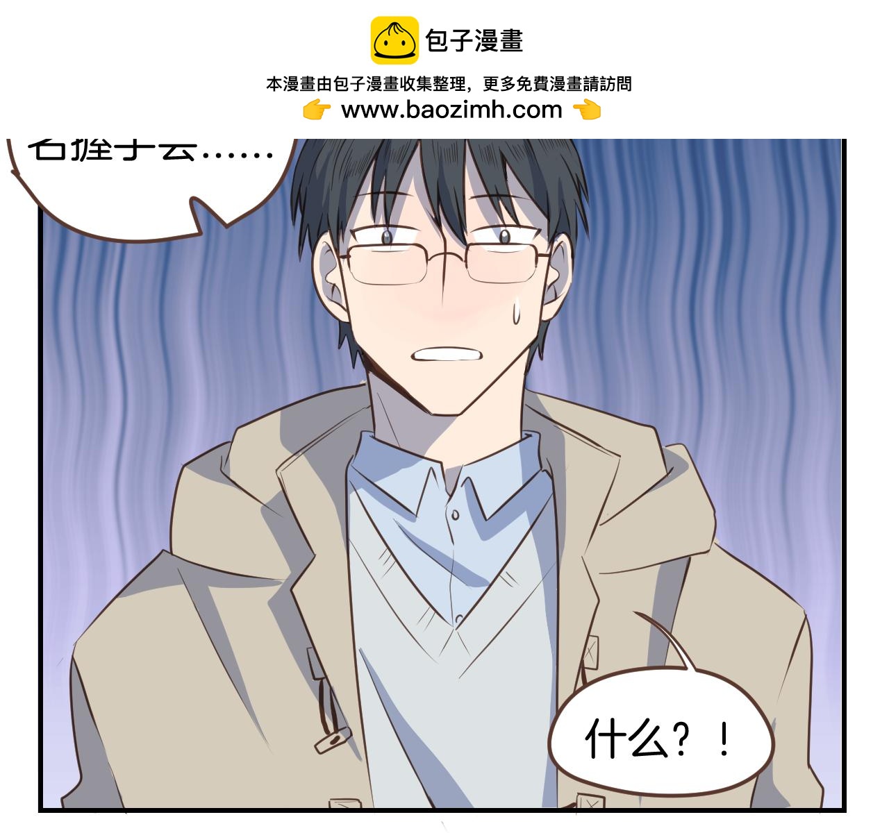 小夥子毛線店 - 第35話 我們不是朋友嗎(1/2) - 2