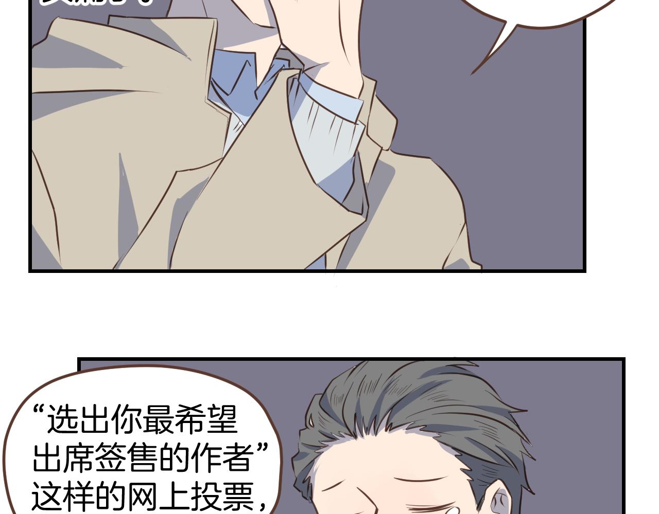 小夥子毛線店 - 第35話 我們不是朋友嗎(1/2) - 6