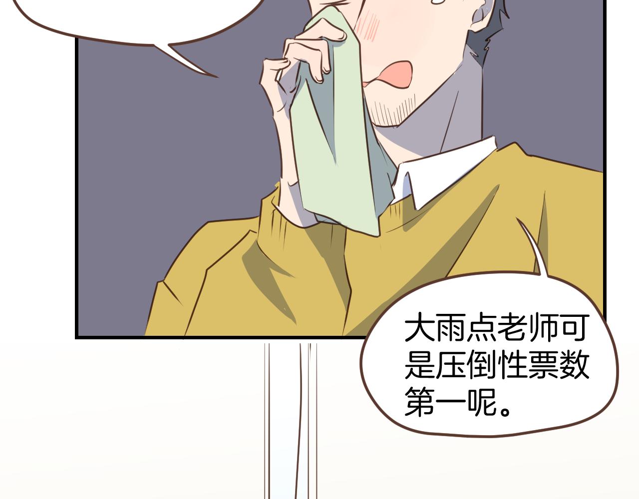 小夥子毛線店 - 第35話 我們不是朋友嗎(1/2) - 7