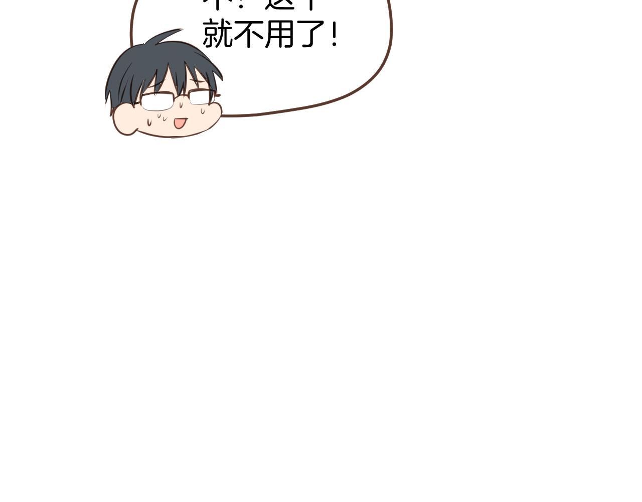 小夥子毛線店 - 第35話 我們不是朋友嗎(1/2) - 4